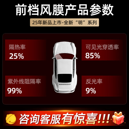 3M car film, true ceramic film, 99% sun protection and insulation film, anti-UV solar film, full vehicle explosion-proof window glass film, OCC Mingkuai series vehicle film