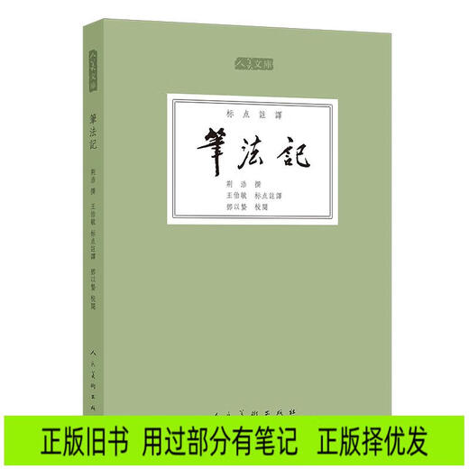 奇妙的科学故事（全5册）力和磁人体的组成植物如何生长3-12岁科普百科绘本好奇心探索力1396**67