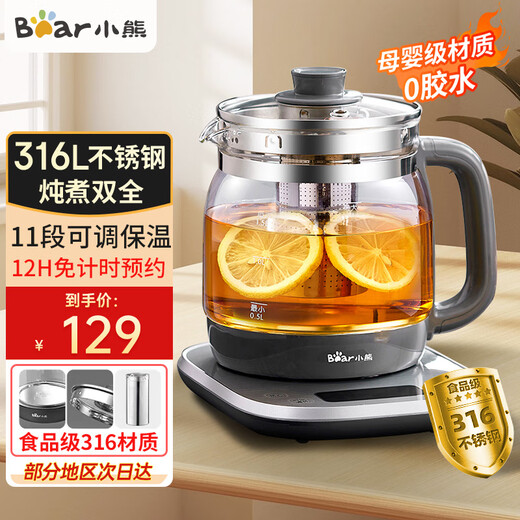 Bear health pot 316 food-grade home office kettle, teapot, stew, all-in-one teapot, thermostat kettle 1.5L maternal and infant grade multi-functional automatic heat preservation YSH-E15J5 upgraded version, all made of 316L stainless steel 1.5L