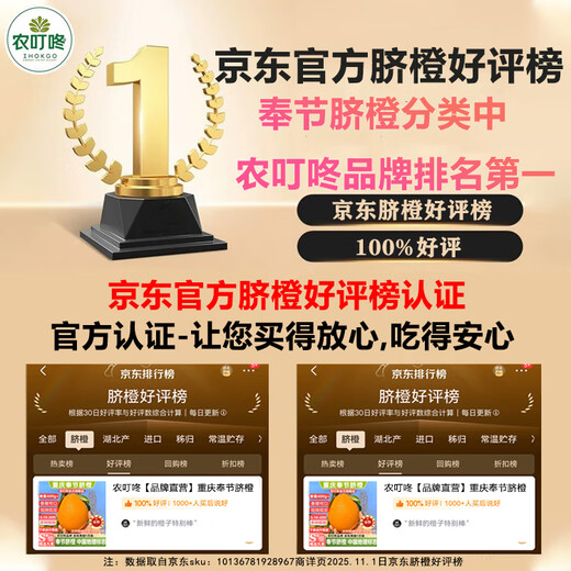 Nongdingdong Brand Orchard Ventes directes Chongqing Fengjie Navel Orange Newhall Coffret cadeau de fruits Magasin phare officiel de haute qualité Gros fruits à manger soi-même Diamètre de fruits 75-85 10 Jin Jin équivaut à 0,5 kg Coffret cadeau exquis