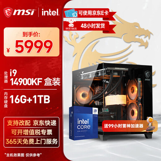 MSI Ultra 9 285K/i9 14900KF/5070Ti/5080 assembled computer complete machine design rendering game e-sports host DIY assembly machine sea view room configuration 1 14900KF box丨16G丨1TB丨No graphics card