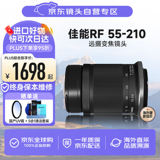 Canon RF-S 55-210mm F5-7.1 IS STM half-frame mirrorless zoom lens telephoto anti-shake mid-telephoto RF-S 55-210mm