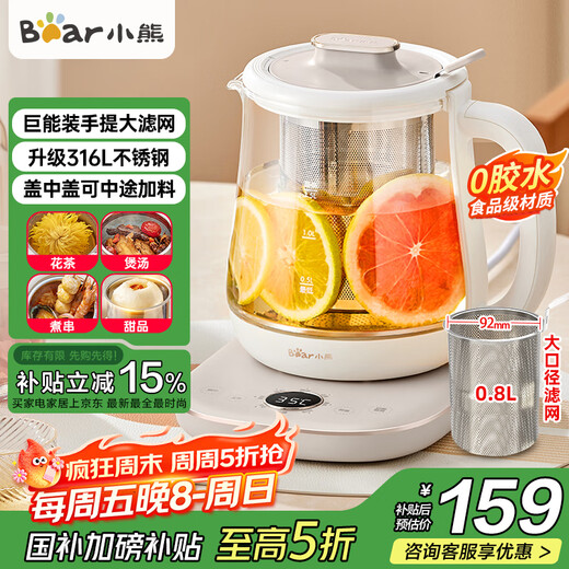 Bear health kettle, kettle, tea kettle, 316L stainless steel tea kettle, enlarged filter to separate tea, scented tea, 1.5L home office stewing kettle all in one YSH-F15J1