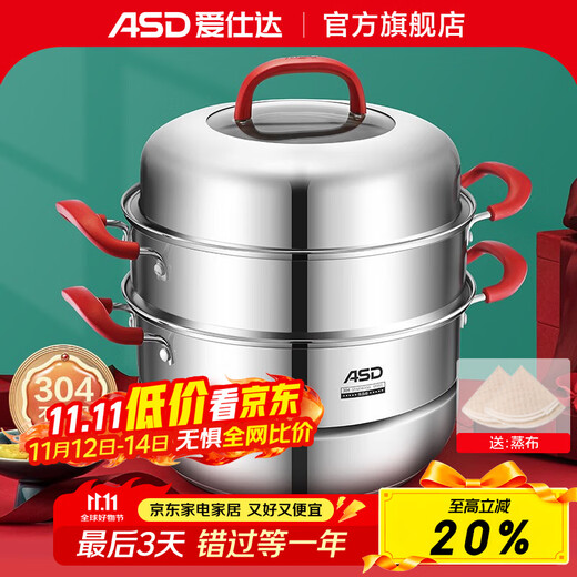 Aistar Steamer 304 stainless steel steamer thickened double bottom large capacity with steamer steamer thickened gas induction cooker universal double layer | 1 steamer + 1 steaming grate | high arch cover 28cm