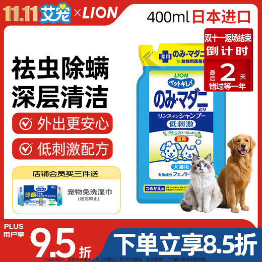 LION Lion Pet Pet Shower Gel Herbal Flower Fragrance Bath 400ml Cat and Dog Universal Deodorizing, Deodorizing, Insect and Mite Repelling