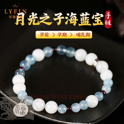 La Yun Feiyin Aquamarine Moonstone Bracelet Pregnant Women Garnet Gift for Wife Crystal Bracelet Aquamarine Moonstone Bracelet