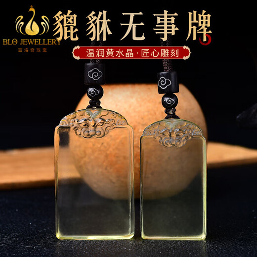 Bailuoqi natural citrine safe brand pendant for men and women necklace Pixiu square brand raw stone pendant amulet about 30*50mm