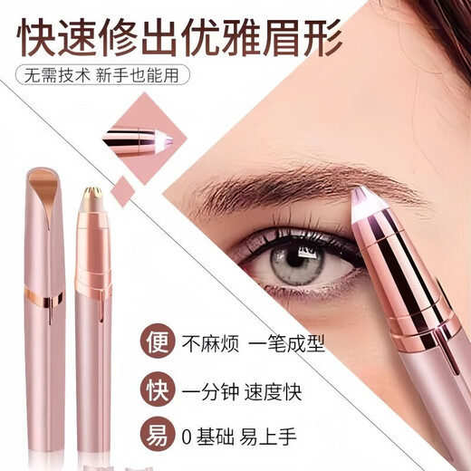 Sawang German electric eyebrow trimmer, eyebrow trimming artifact, eyebrow trimmer, one-stroke shaping eyebrow trimmer for men and women, anti-scratch, safe, multi-functional, rechargeable eyebrow trimming knife for women, flagship model, cherry blossom powder, safe and not harmful to the skin, whole body wash, easy to use for novices, one-stroke shaping