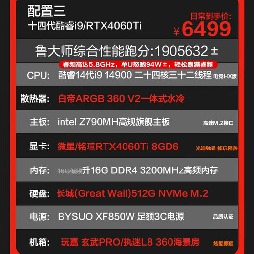 Gigabyte Core 14th generation i9/RX7650GRE/RTX4070/Chicken game e-sports live broadcast design rendering water-cooled desktop complete machine DIY assembly computer host complete set configuration three 14th generation i9丨RTX4060Ti 8G standard configuration
