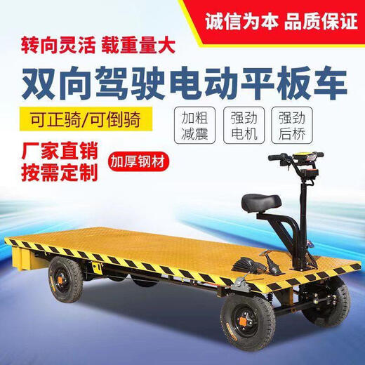 Siemens (SIEMENS) electric four-wheel flatbed truck flatbed truck snack construction site greenhouse orchard transport truck stall riding donkey manufacturer 1.5 meters wide 3 meters long 1500w motor 60v-32A8