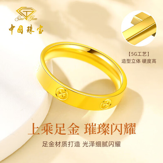 Chinese jewelry rice-shaped gold ring women's pure gold closed ring birthday gift for girlfriend and wife gold weight about 3g pure gold ring circle mouth 9#