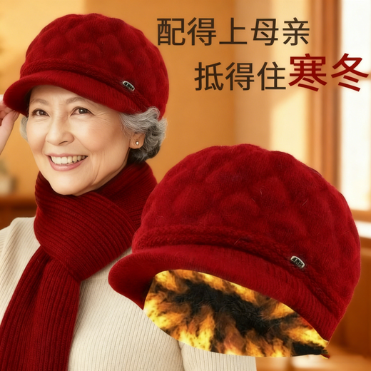 USERJOY winter middle-aged and elderly hats mother's plus velvet warm wool knitted hat grandma cotton hat cold-proof beret