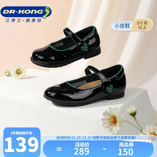 江博士（DR·KONG）春秋儿童礼仪鞋魔术贴公主鞋 女童表演英伦风黑皮鞋 黑色 30 适合脚长约19.0-19.5cm