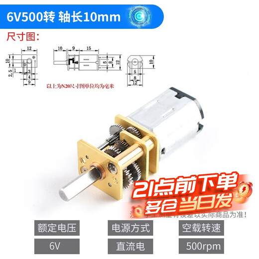 Precision N20 reduction motor DC3V3.7V5V 6V DC slow motor miniature all-metal gear reduction box 6V500 rpm shaft length 10mm