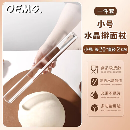 OEMG high-end acrylic transparent rolling pin non-stick household food-grade solid stick fondant biscuit skin baking mold-proof small transparent rolling pin smooth non-stick 20cm