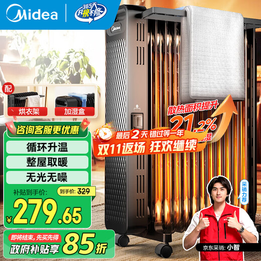 Midea Oil Heater Household Electric Heater 13 Pieces Whole House Electric Heater for Bedroom and Living Room Large Area Energy Saving Maternity and Baby Drying Clothes Humidification and Anti-scalding Store Manager Recommended Model 13 Pieces High Cost-Effectiveness Cycle Heating