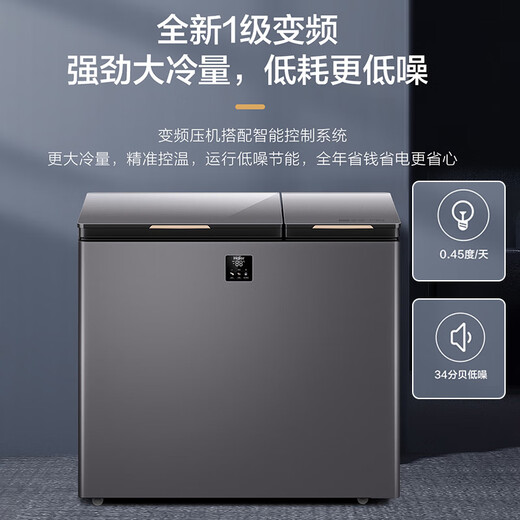 Haier dual-temperature freezer household first-class energy-efficiency dual-temperature dual-box automatic defrost while freezing and refrigeration double-door commercial large-capacity refrigeration and fresh-keeping dual-purpose freezer 215L newly upgraded frequency conversion dual-temperature + color crystal glass panel 215L