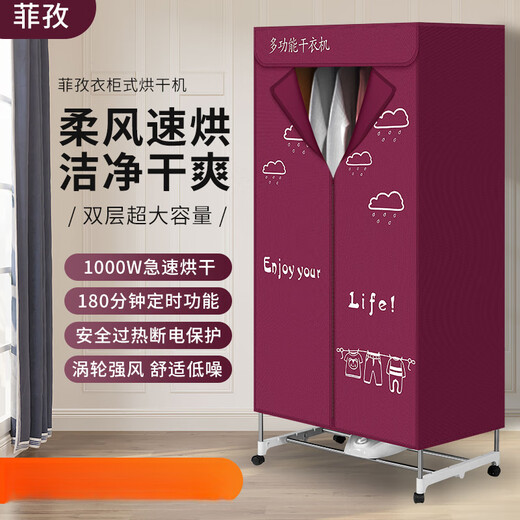 Feizi dryer household clothes dryer dryer household shoes clothes dryer small dryer 2000W-stainless steel tube-three in the middle-folding with wheels-touch_2