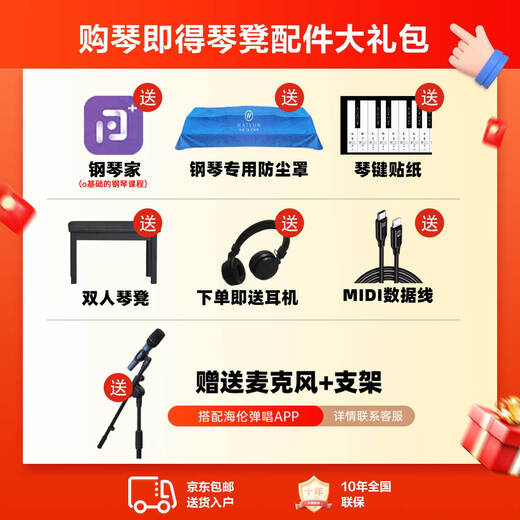 Hailun Electric Piano H305 Elegant Black Graded Heavy Hammer 88 Keys Original Steel Tone Home Intelligent Children Beginner Grade Examination