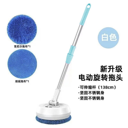Meschute German ceiling cleaning artifact household cleaning dust sweeper roof electric mop can be retracted and extended, can wipe 4 meters high 2 pieces of cloth, white mop diameter 16.5cm
