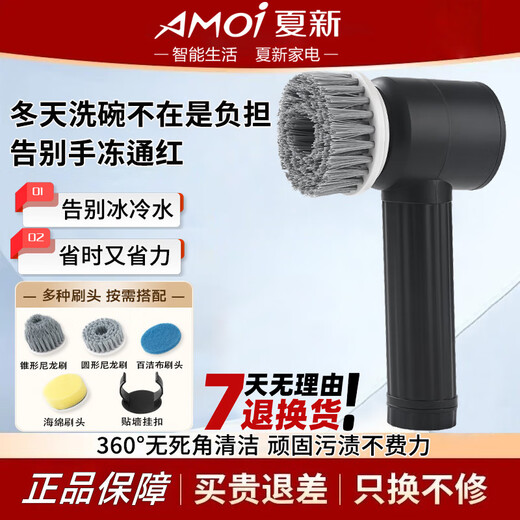 Amoi multifunctional electric cleaning brush, fully automatic professional multifunctional cleaning machine, household powerful dishwashing pot, bathroom shoe washing and cleaning tool, black (with 8 brush heads) waterproof body/free hook