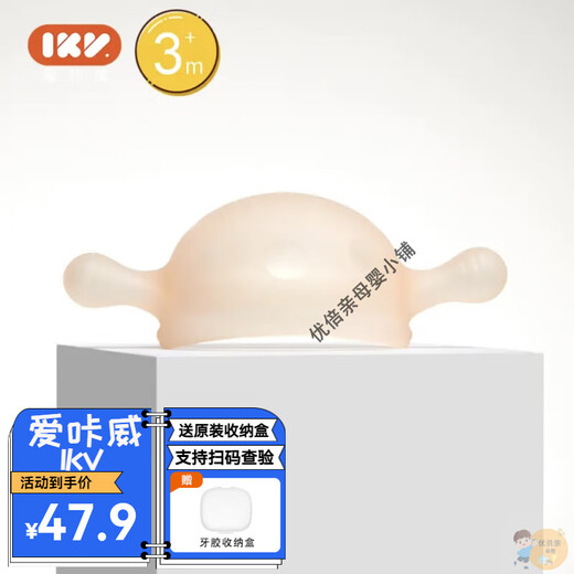 IKV (IKV) small mushroom baby teether for 3 months old, anti-eating hand and mouth-appropriate period 0-6 months comfort bite gum powder - cross-handled mushroom teether 3 months + free storage box