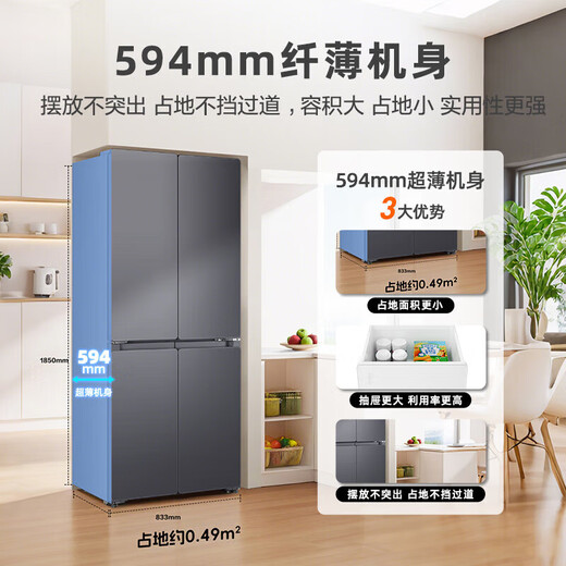 Haier refrigerator produces 510 cross-fold four-door household 502-liter Yueji lazy large-capacity ultra-thin dual-cycle first-class energy efficiency variable frequency Leader refrigerator with national subsidies 502L + 594mm ultra-thin body + dual cycle + variable temperature fresh storage