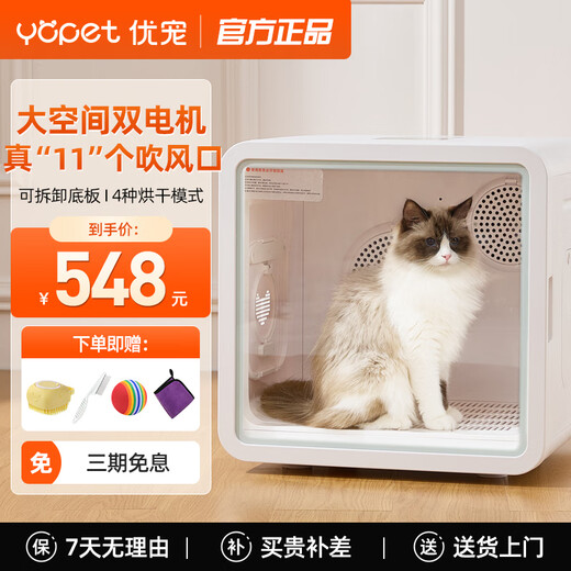 Yopet Caja de secado para mascotas Secador de baño para perros y gatos Muñeca de trapo corta británica Bichon Caja de secado por soplado Hogar pequeño y mediano Y7 Ventana interactiva Modelo mejorado de doble motor