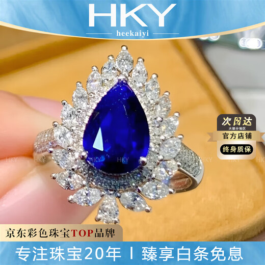 HEEKAIYI Sapphire Ring Female Royal Blue 18k Gold Diamond Ring Chinese Valentine's Day Birthday Gift for Wife and Girlfriend Selected 2.2 Carat/Royal Blue