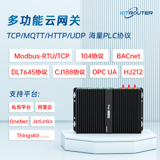 4g communication IoT module industrial gateway local configuration plc remote debugging edge computing 8200Pro EG8200Pro (5G version)