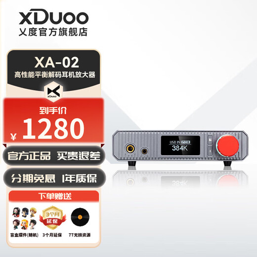 XDuoo Yidu XA-02 high-performance desktop balanced decoding headphone amplifier ES9039Q2M Bluetooth DSD decoding and headphone amplifier all-in-one hifi desktop decoding amplifier XA-02 Beijing warehouse delivery