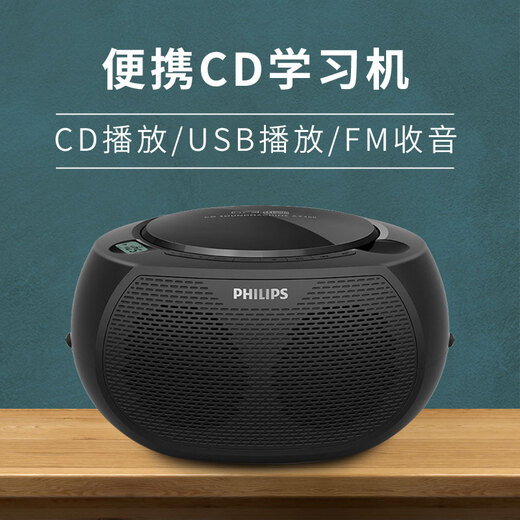 Philips (PHILIPS) AZ380/93 Audio CD player Recorder Learning machine Prenatal education machine USB player Computer speaker Portable mobile player