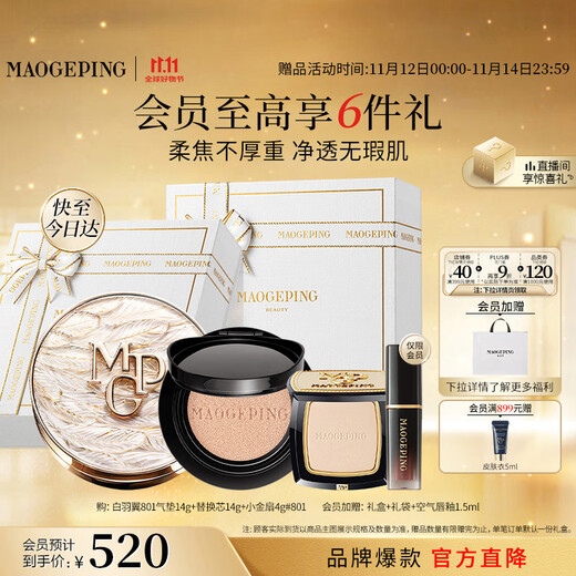 Mao Geping Wings Cushion Liquid Foundation 801 White Color 14g Set Small Gold Fan Powder Makeup Gift Box Birthday Gift