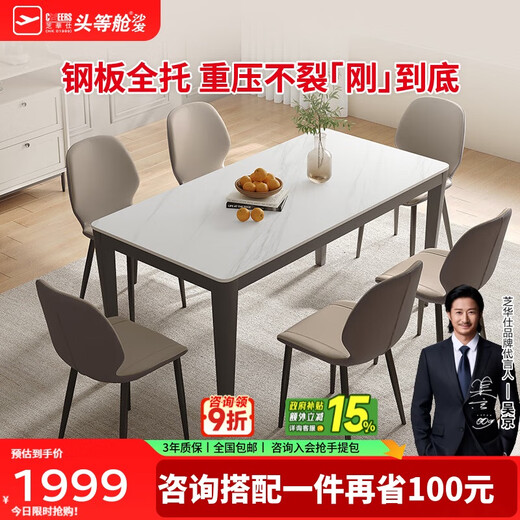 CHEERS modern simple slate dining table and chairs home rectangular home living room furniture Chivas CT152 4&CY27