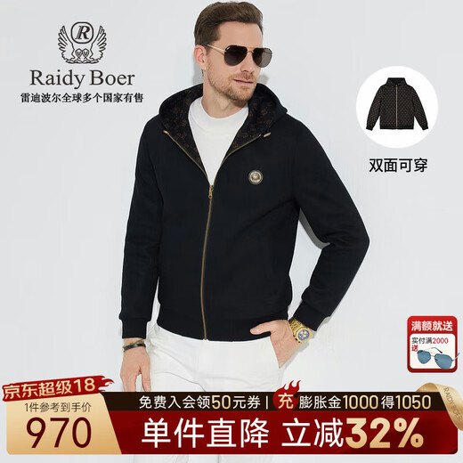 Raidy Boer/Raidi Boer Wool Men's Reversible Thick Jacket 3031-70 Black 175/50/L