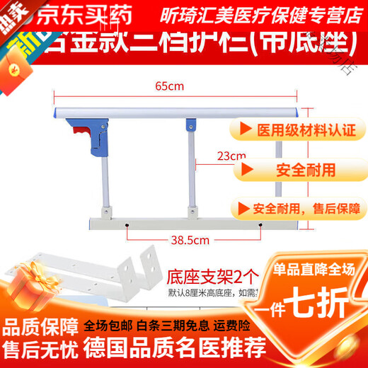 General Electric (GE) medical bed guardrail household folding punch-free anti-fall fence for the elderly and children bed guardrail get-up aluminum alloy three-speed punch-free type