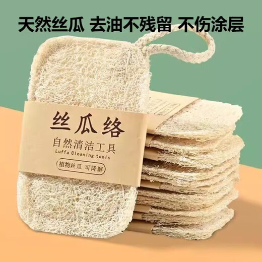 Loofah pulp dishwashing scouring pad x natural loofah dishwashing towel, dishwashing artifact, loofah dishwashing tool that does not stick to oil, loofah sheet with rope, single layer 7 10 cm, 1 piece