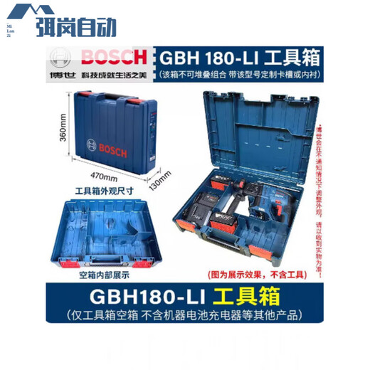 Bosch (BOSCH) Bosch original tool box GWS electric hammer GBH180 wrench GDS400 hardware storage box plastic suitcase GSR_GSB120 box