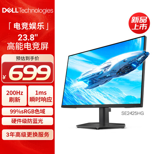 Dell (DELL) 23,8 Zoll Fast Ips FHD 200 Hz Low Blue Light FreeSync 99 % sRGB E-Sports-Game-Heimcomputer-Display SE2425HG