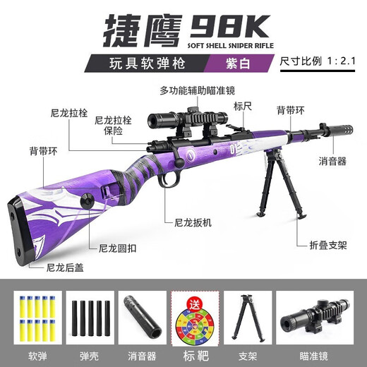 JY捷鹰98K软弹枪手动拉栓大号儿童玩具枪8-12岁可发射男孩吃鸡玩具 【京闪送】捷鹰98K木纹+弹壳+靶 赠镜头+支架背带+消音