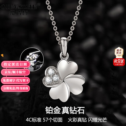 GIEVSZHE PT950 platinum necklace for women, four-leaf clover diamond pendant, Valentine's Day birthday gift for girlfriend and wife, luxury flash O chain + platinum pendant