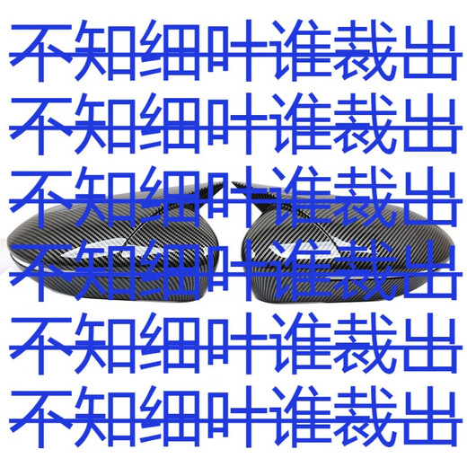 Yusenyi Changan second and third generation CS75plus horn rearview mirror cover reversing mirror housing protective cover modified horn rearview mirror cover carbon fiber pattern pair