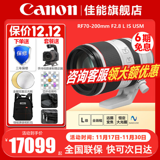 Canon RF 70-200mm F2.8L ISUSM Telephoto Zoom Lens Mirrorless Camera Lens Official Standard Shipment from multiple warehouses on JD.com ~ Fast next day delivery