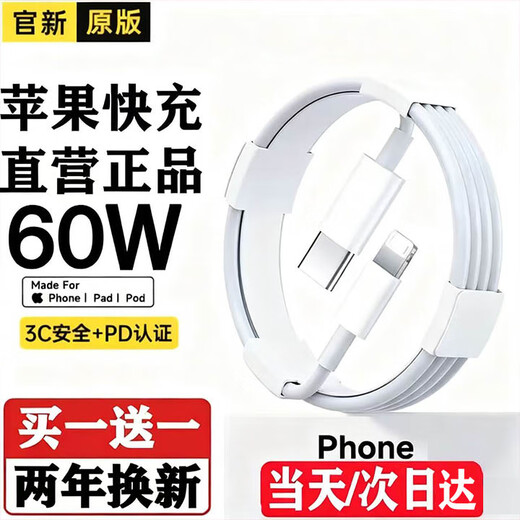 Original authentic Apple fast charging data cable charger cable iPhone14/13/16/15/17 original Apple 8-14 series PD1 meter data cable*2