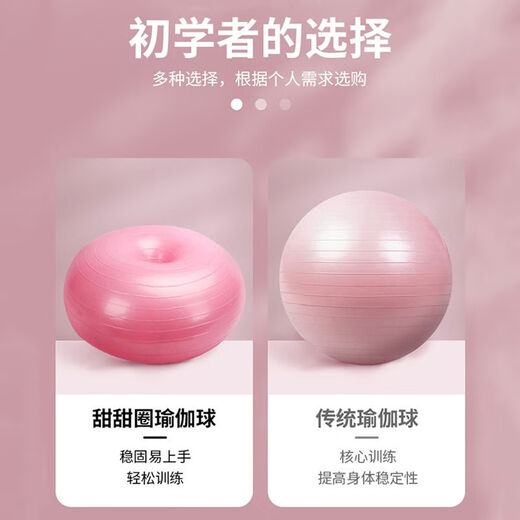 OTHER Donut Yoga Ball Thickened Explosion-proof Pregnant Women Midwifery Pelvic Floor Muscle Rehabilitation Balance Training Fitness Pilates Equipment Pink Yoga Donut Does Not Include Inflatable Tube More Yoga Ball Sizes