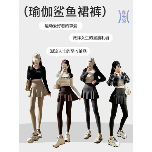 Wear shark pants, culottes, one-piece fake two-piece yoga slimming exercise, high waist, abdominal control, butt lift, shaping and slimming QM black L suitable for 95-110 Jin Jin equals 0.5 kg