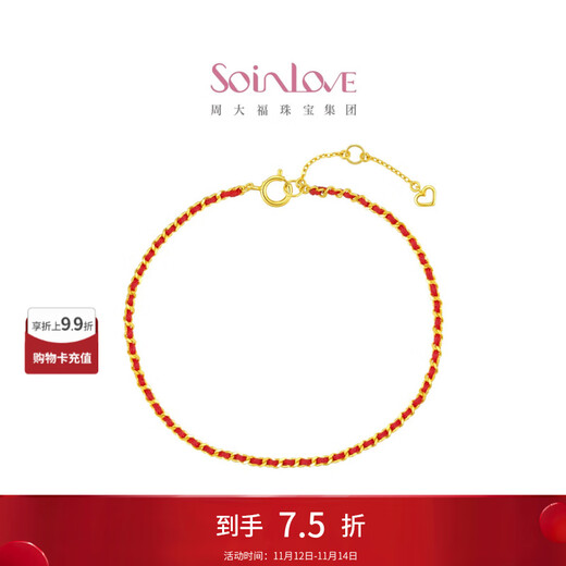 Chow Tai Fook SOINLOVE Minimalist 18K Gold Braided Red Rope Pink Rope Bracelet for Women Multiple Options VE197 Lucky Red 18K Gold Bracelet for Women
