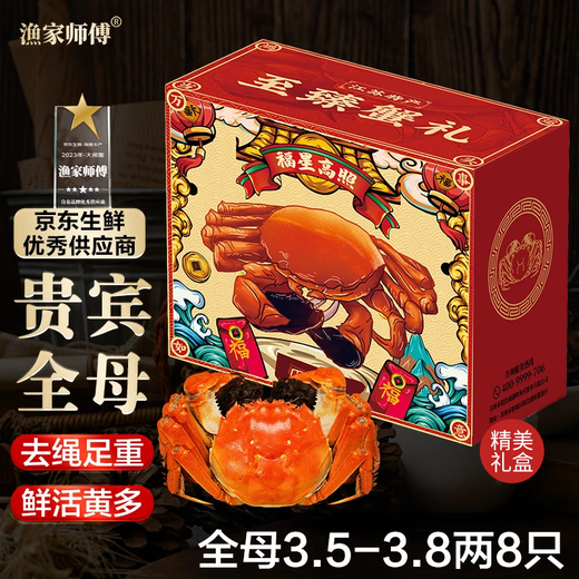 Live Crab Fisherman Master Hairy Crab Whole Female 3.5-3.8 Liang 8 Pieces, Rope Full Weight Fresh Crabs, Spot Fresh, Physical Aquatic Seafood Gift Box
