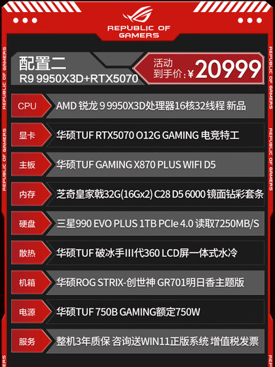 ASUS Genesis ROG family bucket R9 9950X3D RTX5090 Night God assembly computer AMD new AI learning game console Asuka trendy brand DIY custom assembly machine 2 R9 9950X3D+RTX5070