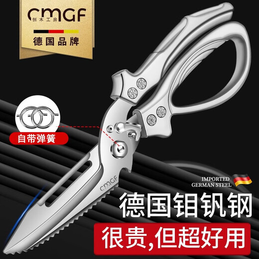 Chuangjingxin wählt deutsche Qualitätsküchenscheren, Küchenscheren, multifunktionale Haushaltsscheren mit starken Knochen, ultrascharfen, lebensmittelspezifischen Edelstahl, verbesserte Verdickung und nicht scharfe, starke Knochenscheren inklusive.